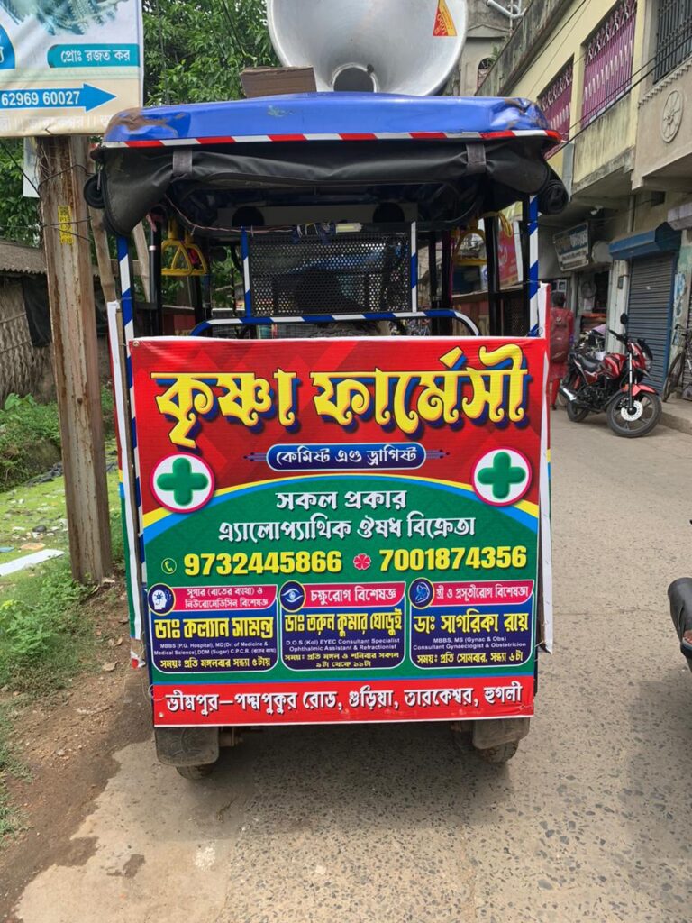 kRISHNA pHARMACY