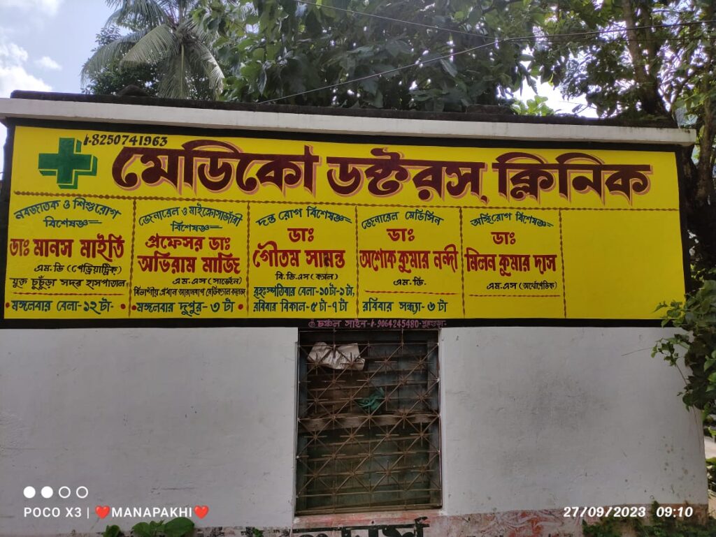 MEDICO PHARMACY & DOCTOR’S CLINIC